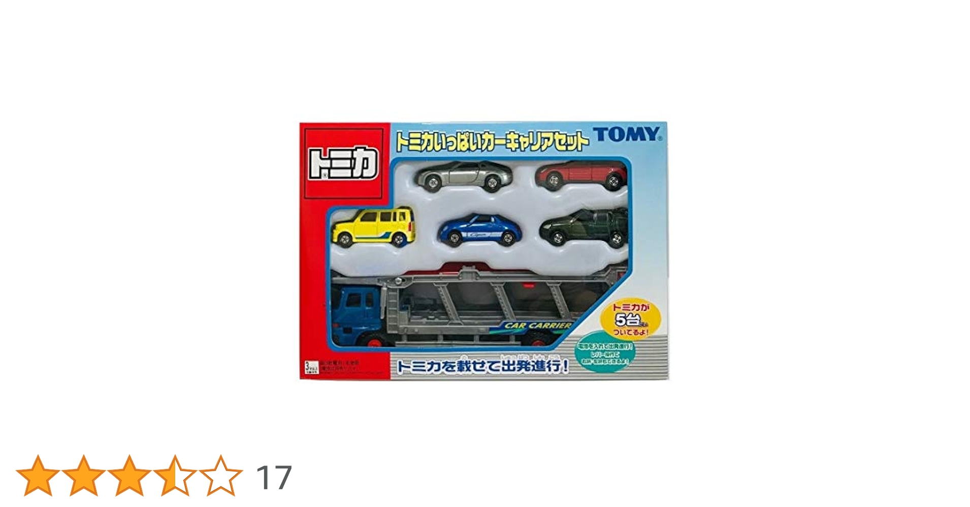 Amazon.co.jp: トミカギフト トミカいっぱいカーキャリアセット